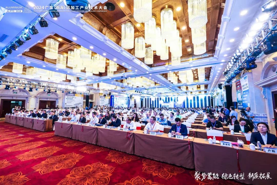 2024 Guangdong (Nanhai) Aluminum Processing Industry Technology Conference 2